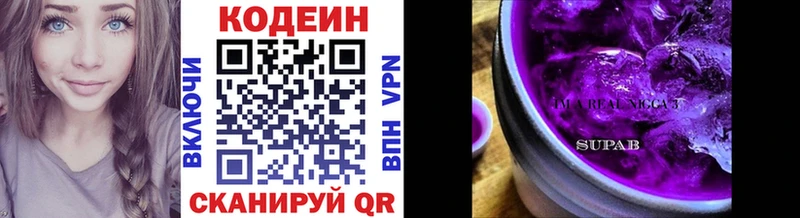закладки  Воркута  Codein Purple Drank 