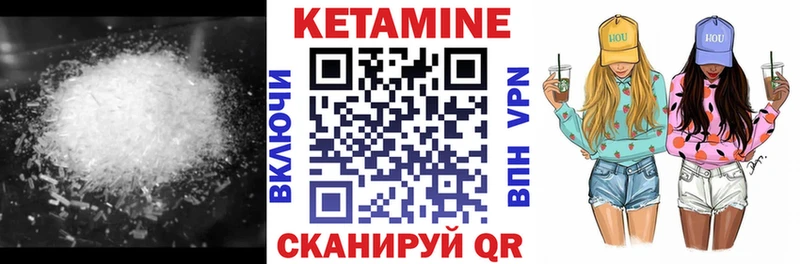 Кетамин ketamine  Воркута 