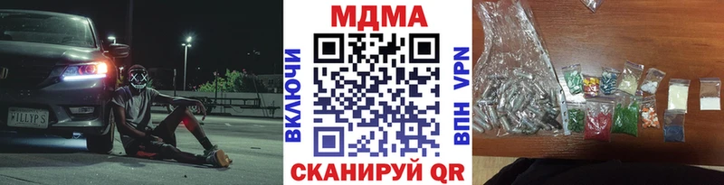 MDMA VHQ купить закладку Воркута