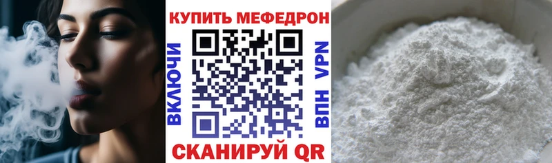 Меф мяу мяу кристаллы Воркута